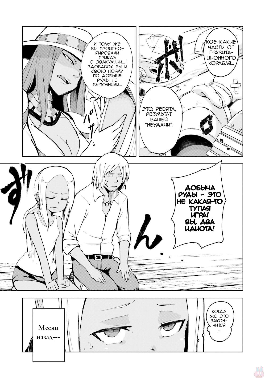 Gravity Daze 2: Juuryoku-teki Memai Tsuisoutan Vol. 1 Ch. 1 第6页