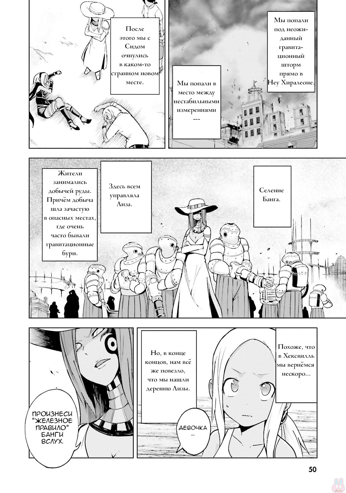 Gravity Daze 2: Juuryoku-teki Memai Tsuisoutan Vol. 1 Ch. 1 第7页