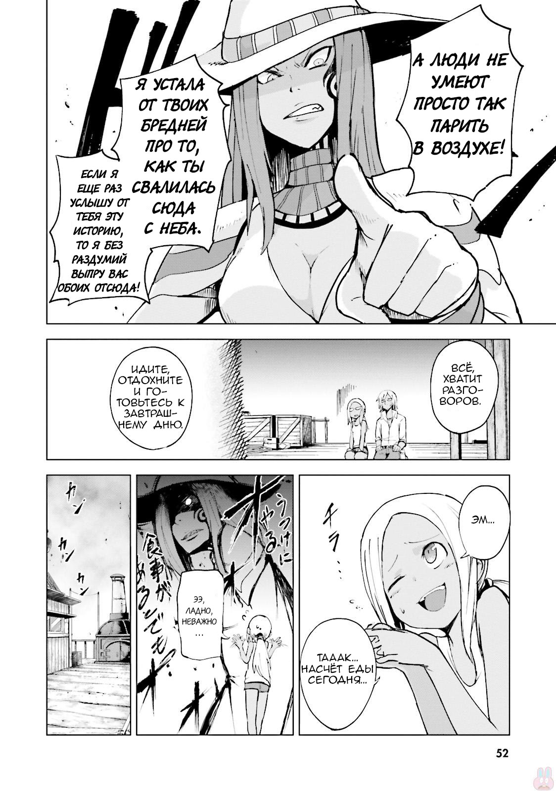 Gravity Daze 2: Juuryoku-teki Memai Tsuisoutan Vol. 1 Ch. 1 第9页
