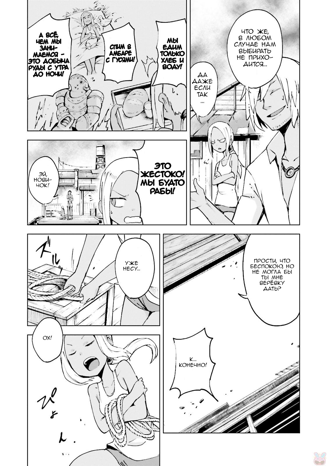 Gravity Daze 2: Juuryoku-teki Memai Tsuisoutan Vol. 1 Ch. 1 第10页