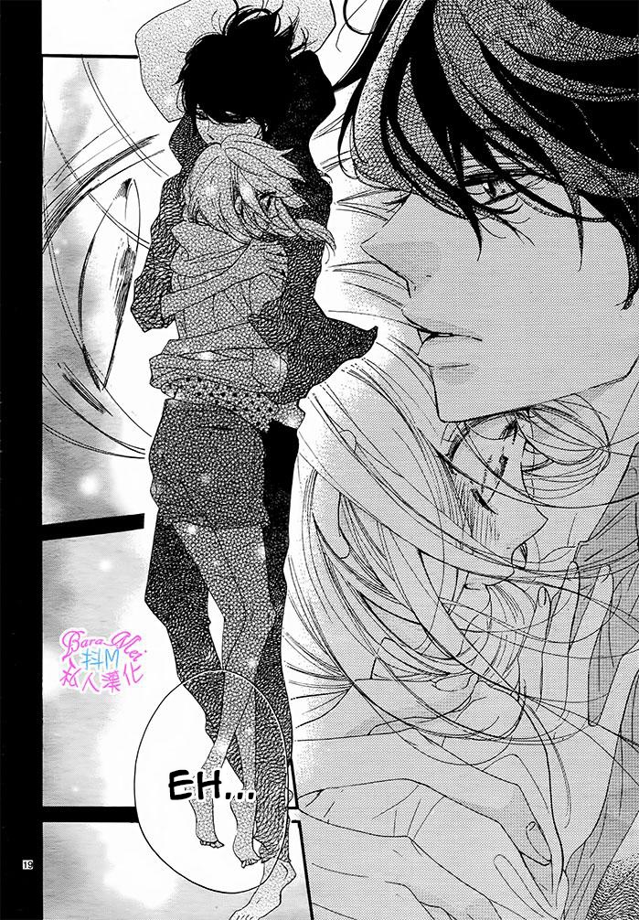 Hana ni, Kamitsuku Vol. 1 Ch. 4 第18页