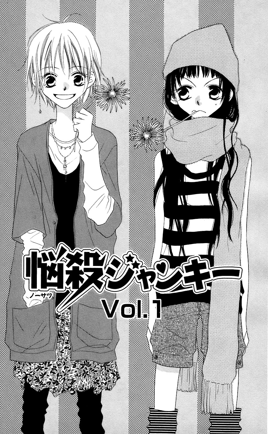 Nousatsu Junkie 第5页
