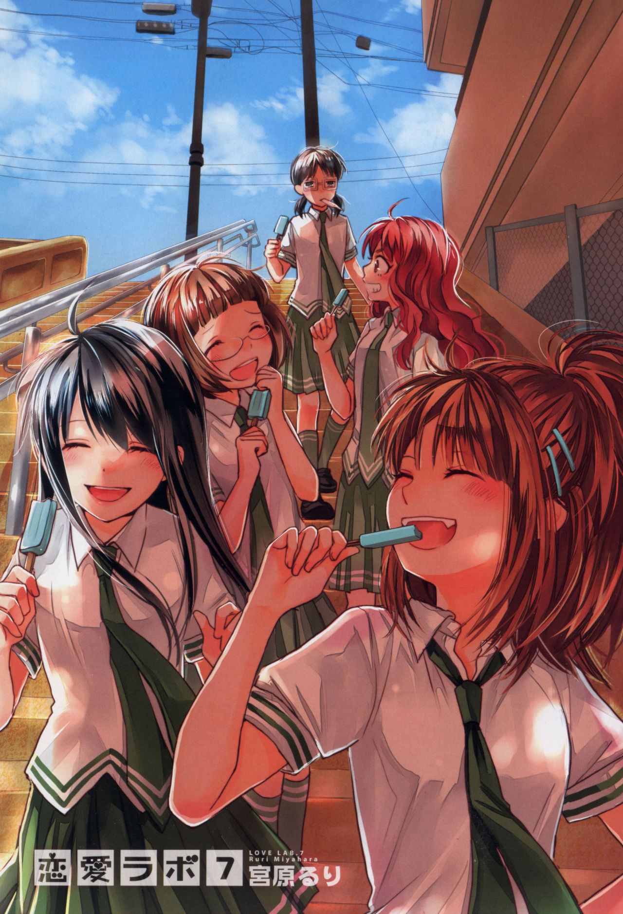 Love Lab Vol. 7 Ch. 0 第6页