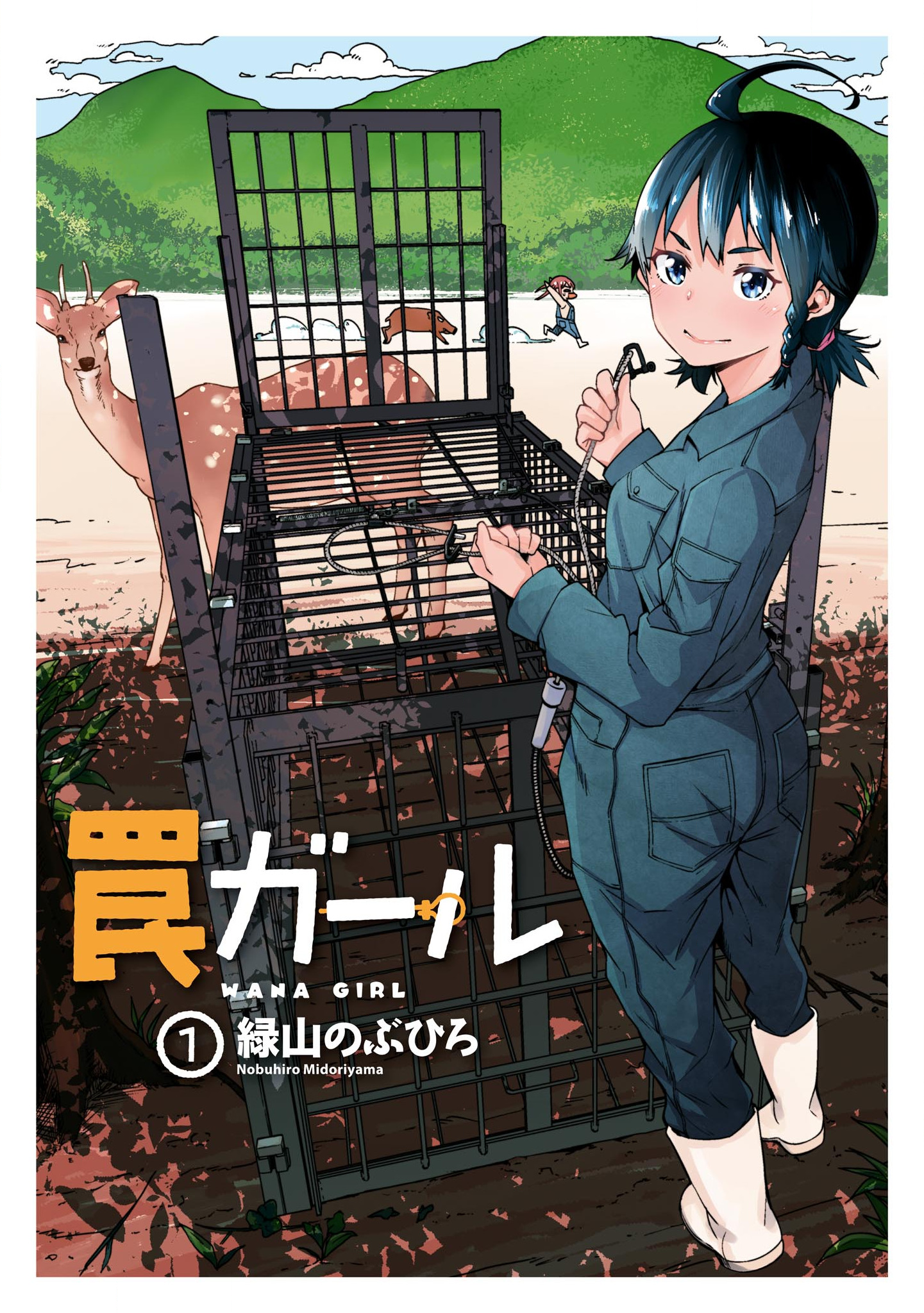 Wana Girl Animal Trapping Girl 第2页