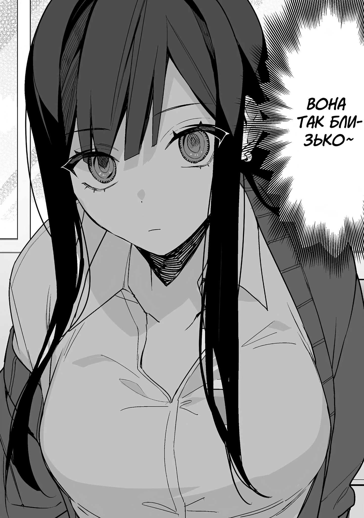 Jirai nandesu ka? Chihara-san Вона мила, але... Небезпечна? 第11页