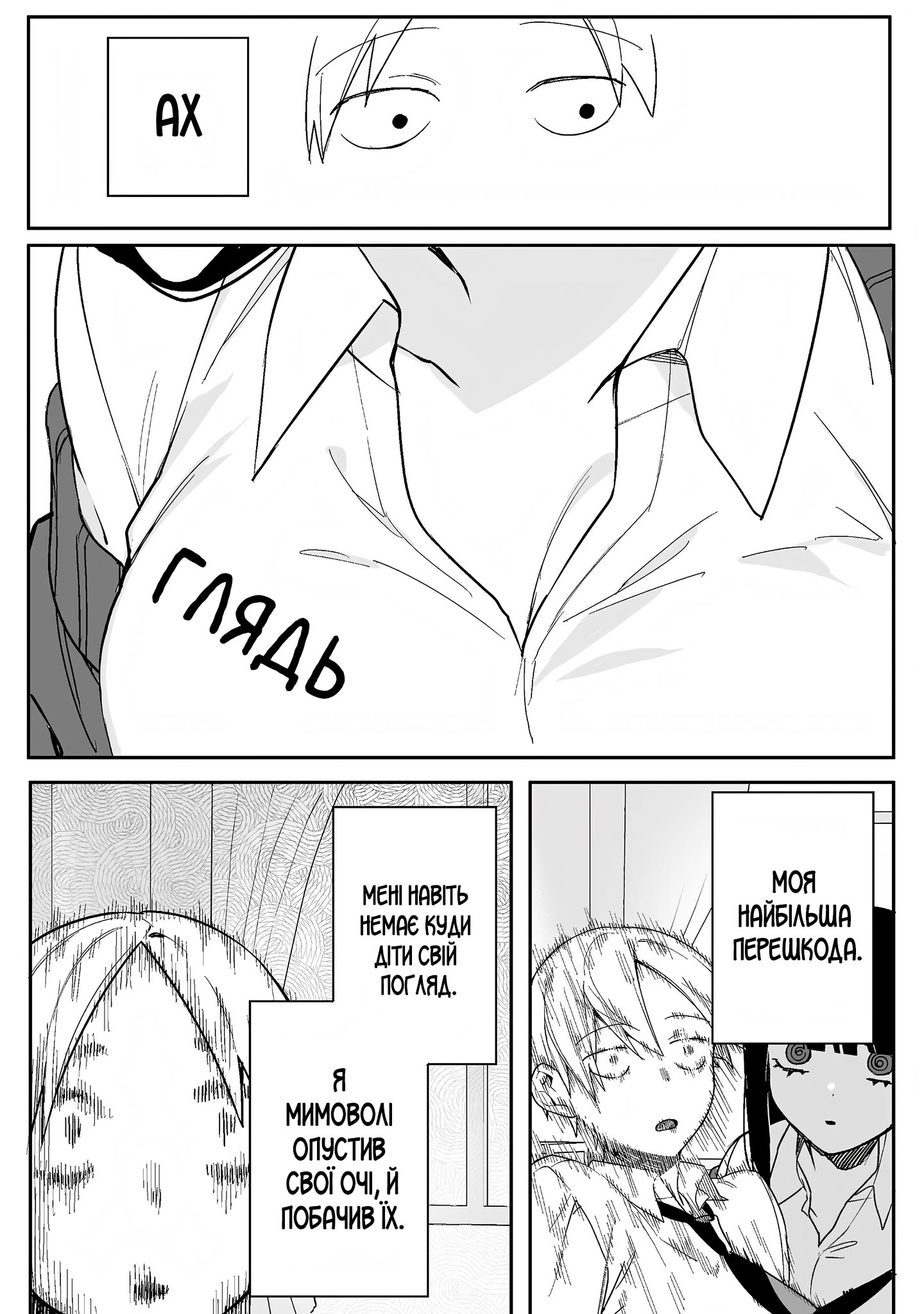 Jirai nandesu ka? Chihara-san Вона мила, але... Небезпечна? 第12页
