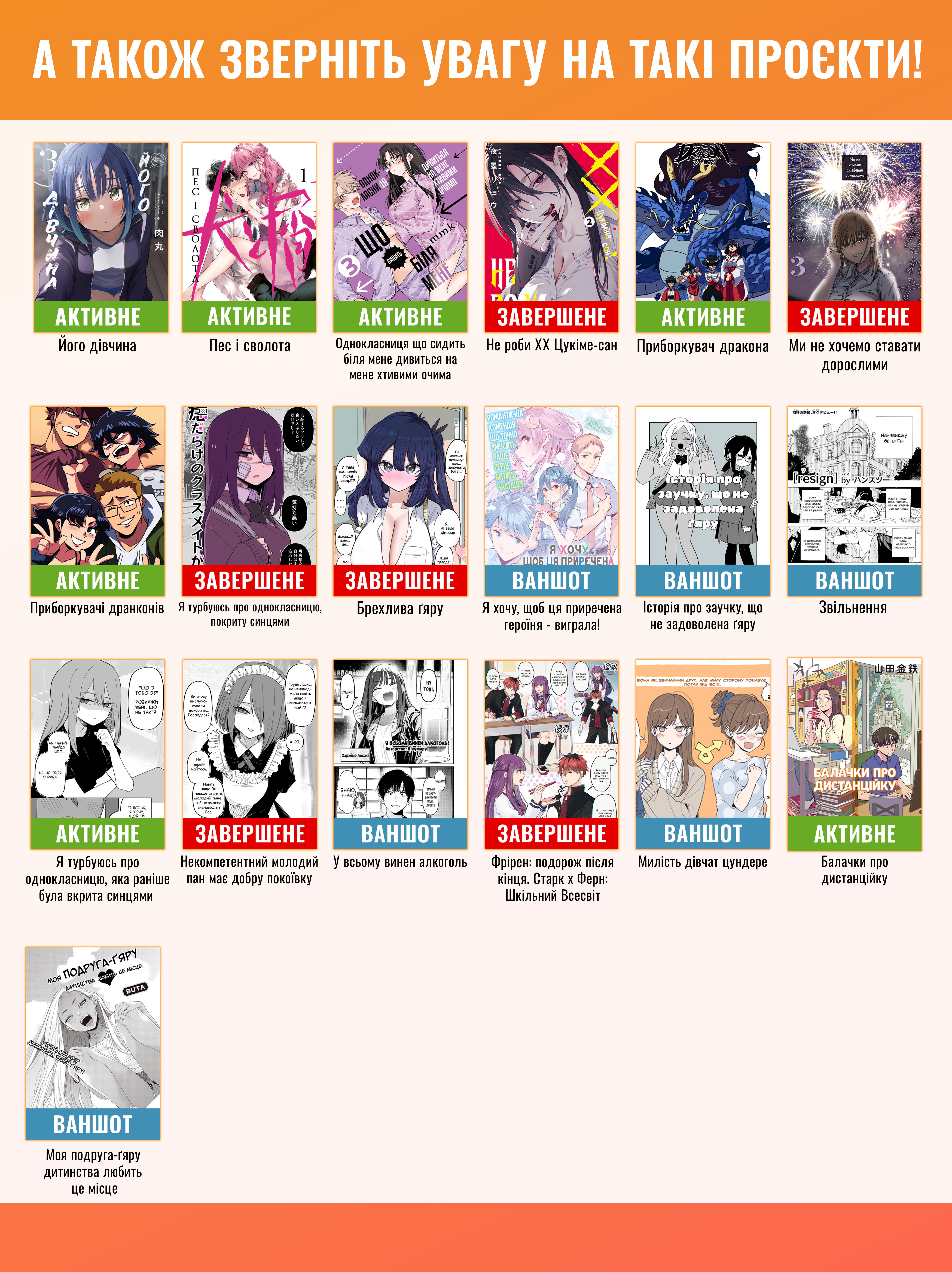 Jirai nandesu ka? Chihara-san Вона мила, але... Небезпечна? 第23页