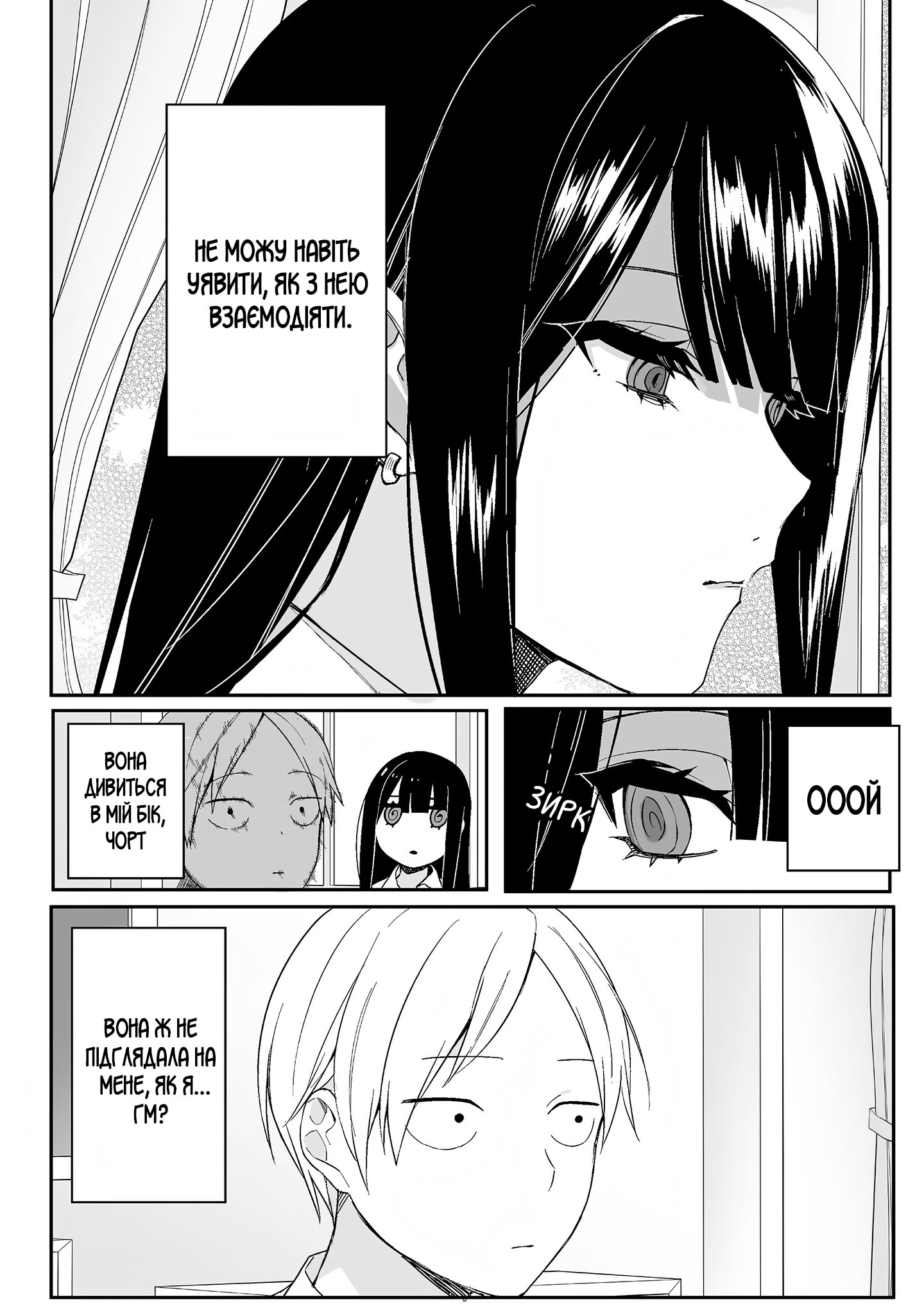 Jirai nandesu ka? Chihara-san Вона мила, але... Небезпечна? 第6页