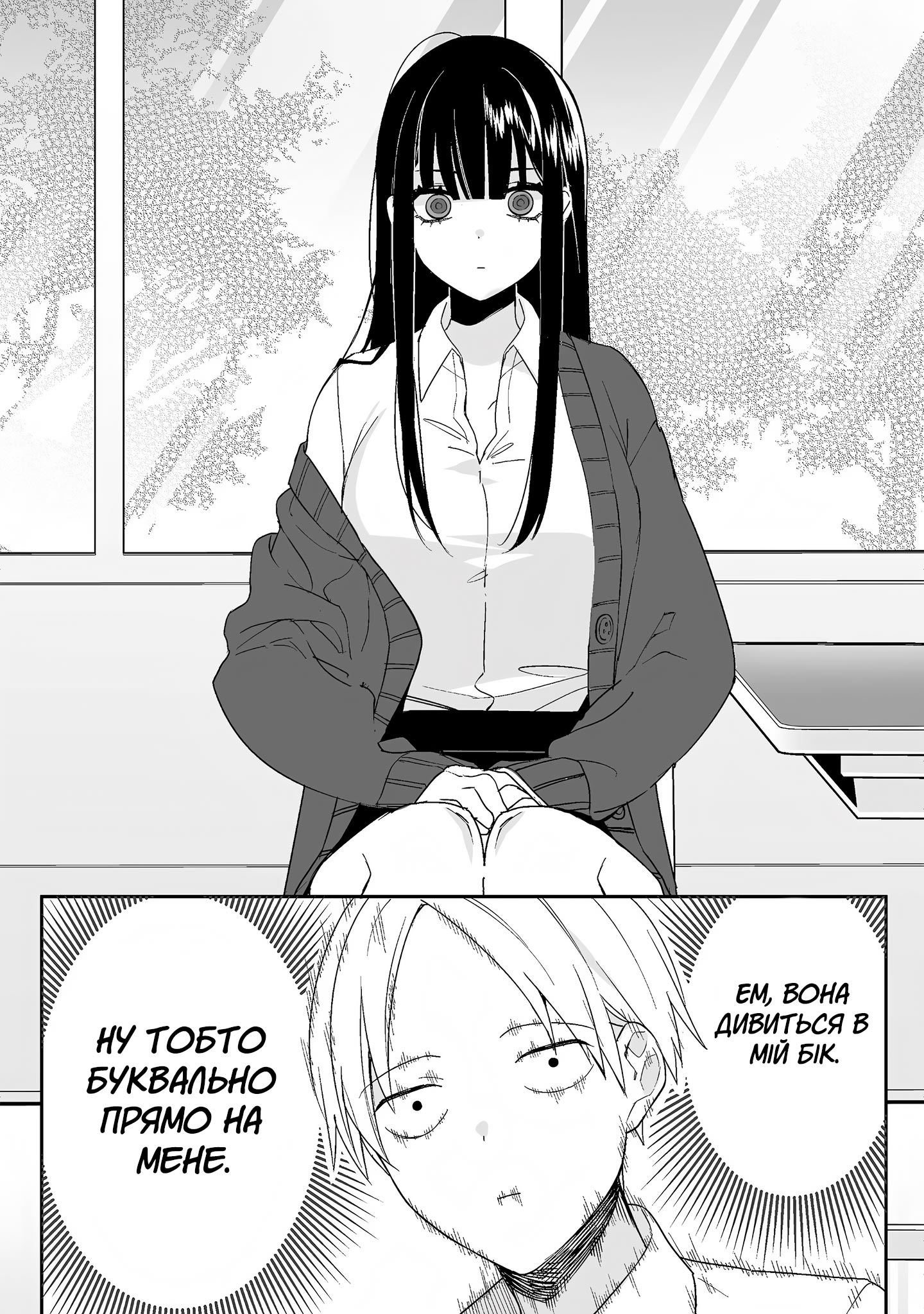Jirai nandesu ka? Chihara-san Вона мила, але... Небезпечна? 第9页