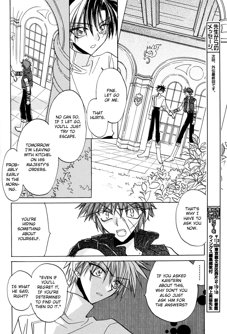 Dragon Knights Gaiden - One Day, Another Day Vol. 1 Ch. 6 第16页
