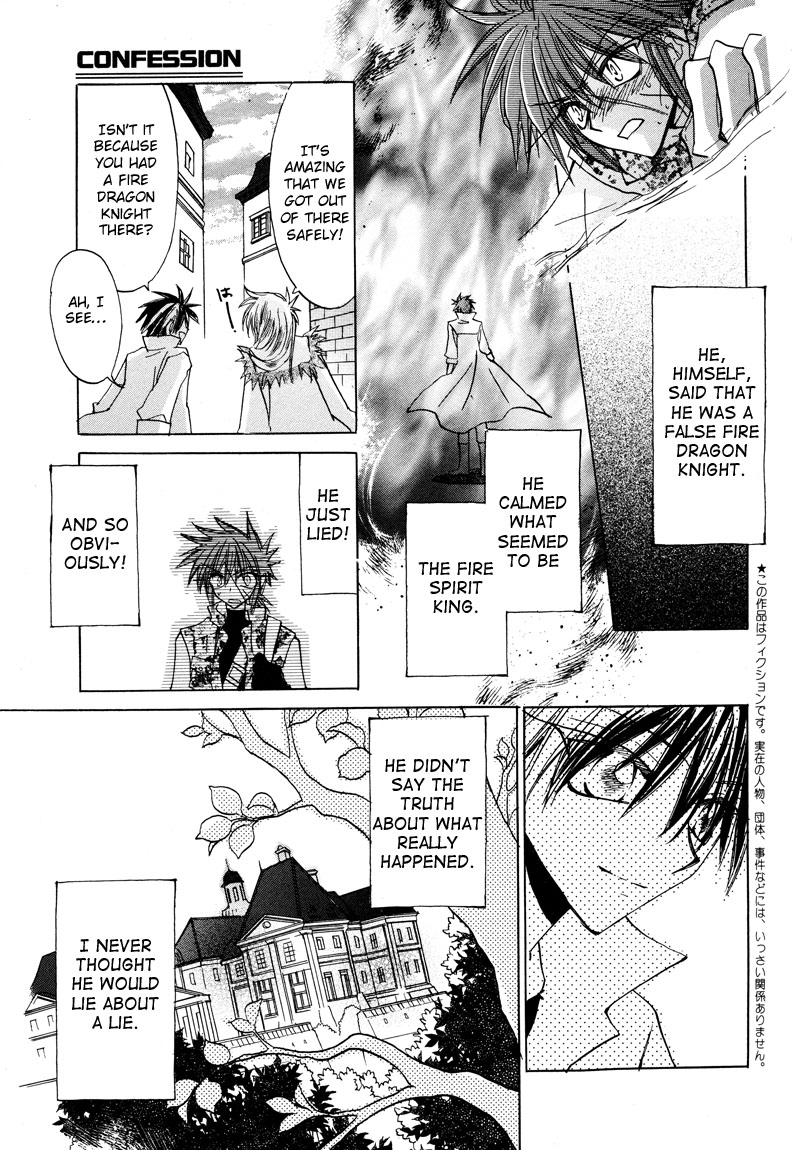 Dragon Knights Gaiden - One Day, Another Day Vol. 1 Ch. 6 第5页