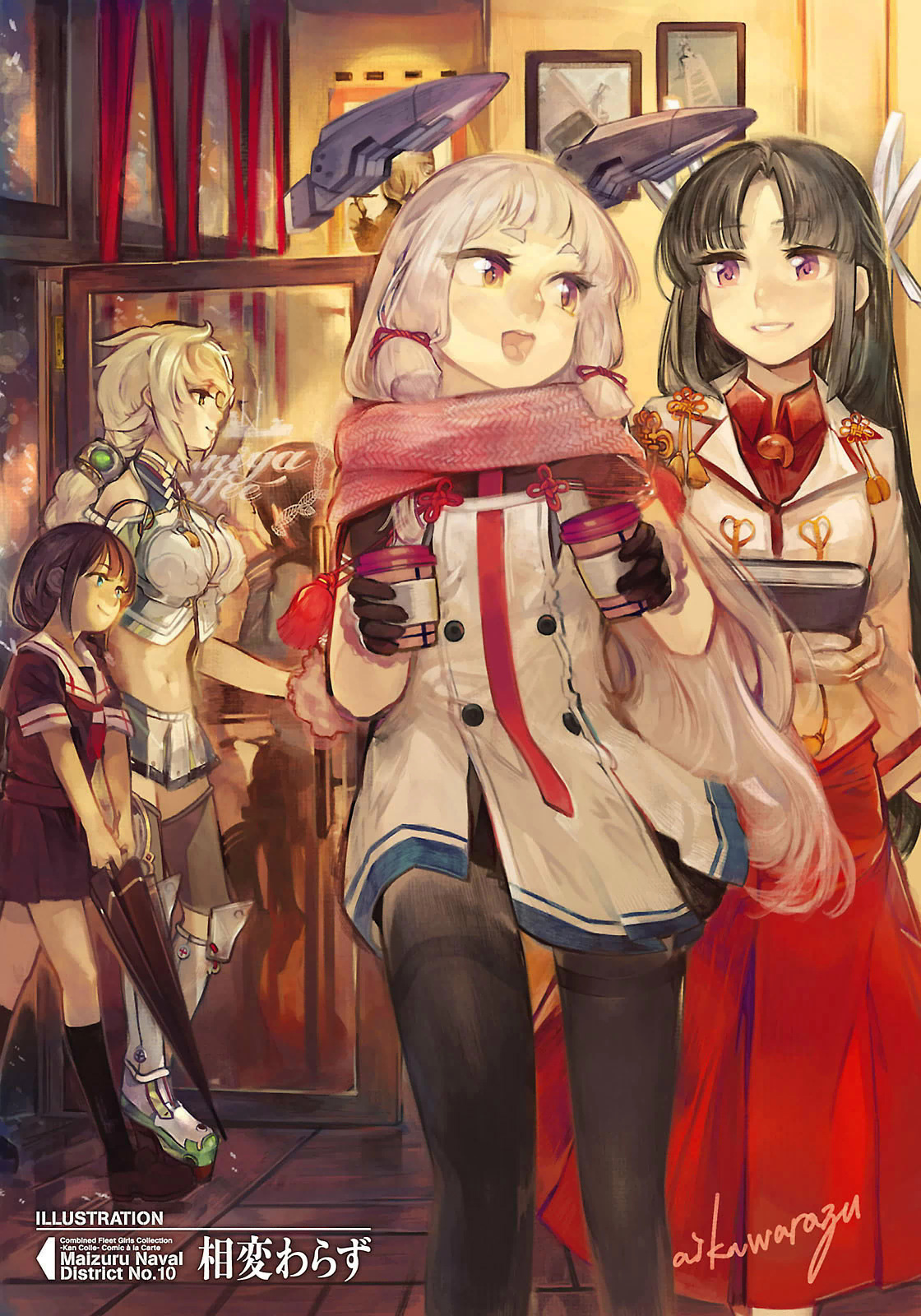 Kantai Collection - Comic a la Carte - Maizuru Chinjufu Hen Battleship's Shelling Support 第4页