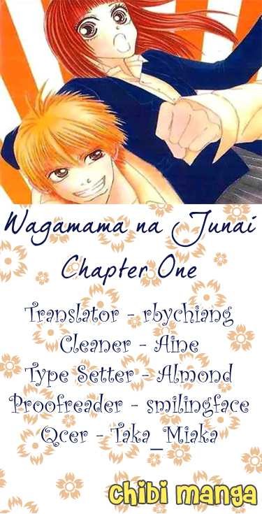 Wagamama na Junai Vol. 1 Ch. 3 第3页