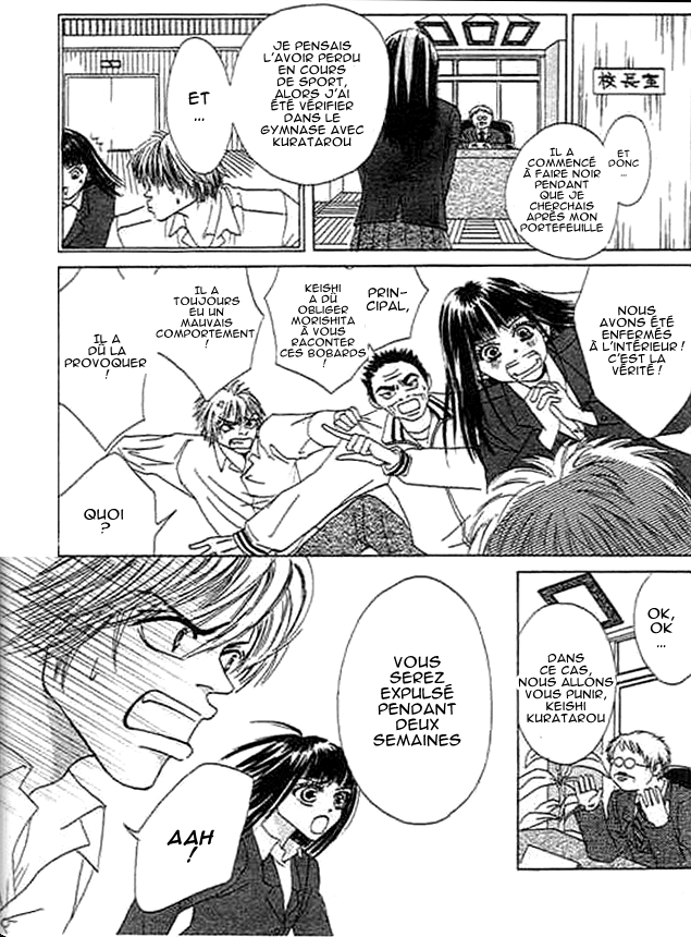 Wagamama na Junai Vol. 1 Ch. 3 第8页