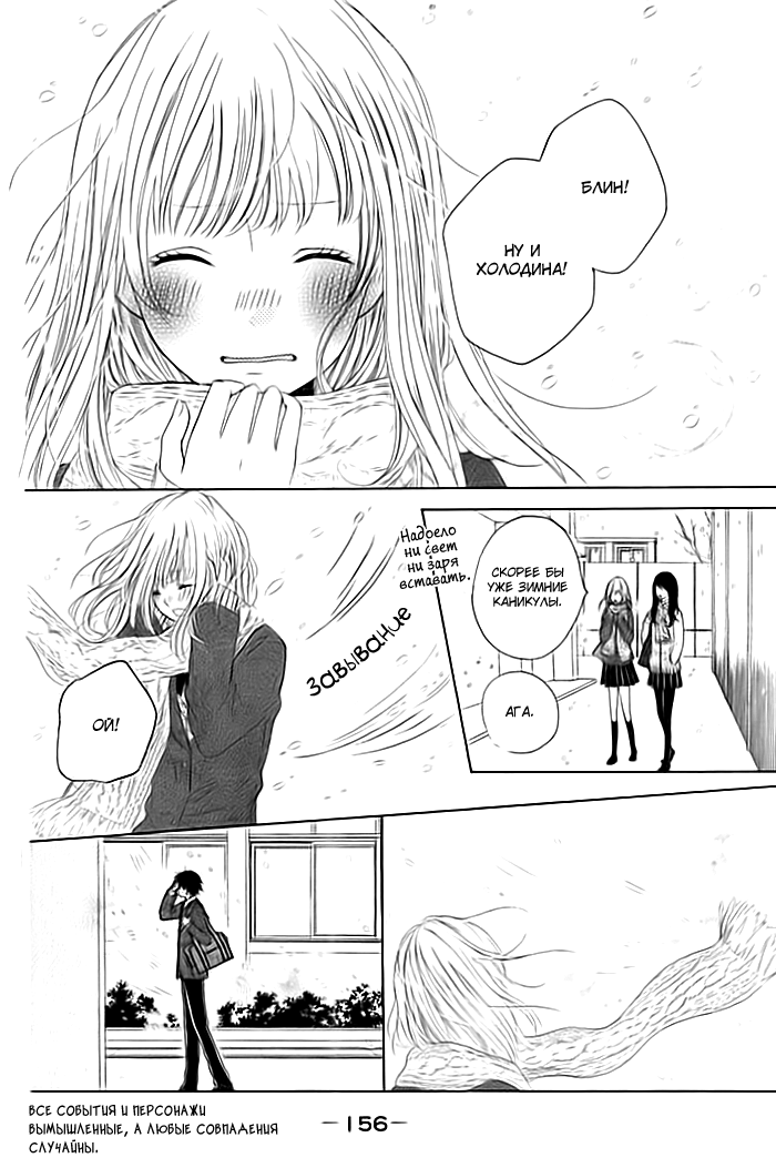 Nishuukan Kareshi Oneshot 第2页