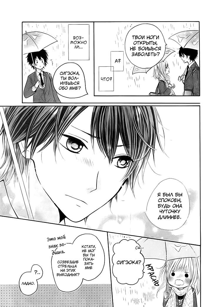 Nishuukan Kareshi Oneshot 第11页