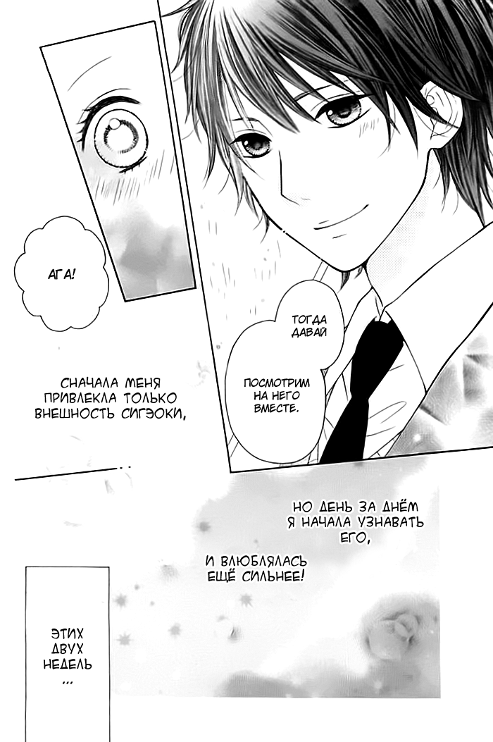 Nishuukan Kareshi Oneshot 第12页