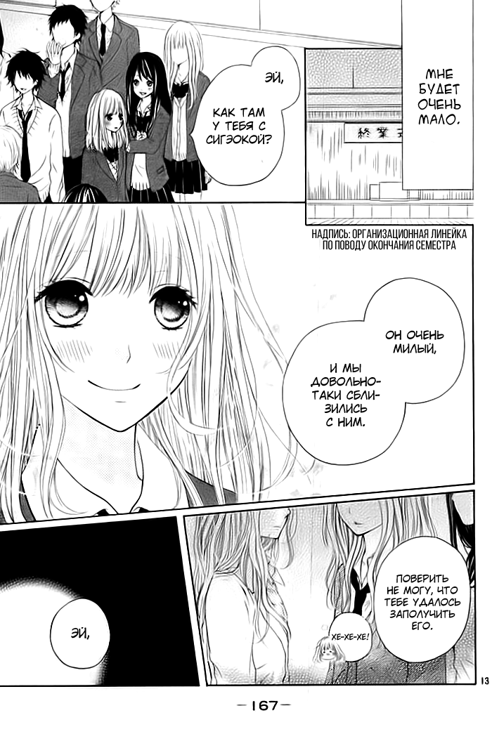 Nishuukan Kareshi Oneshot 第13页