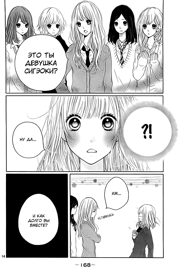 Nishuukan Kareshi Oneshot 第14页