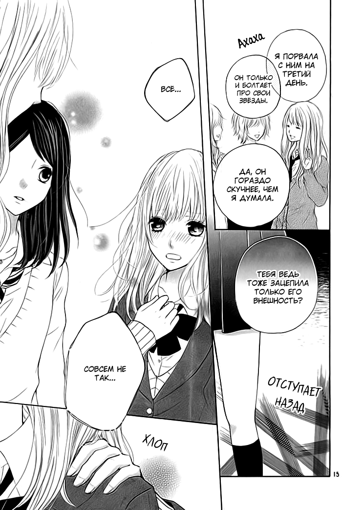 Nishuukan Kareshi Oneshot 第15页
