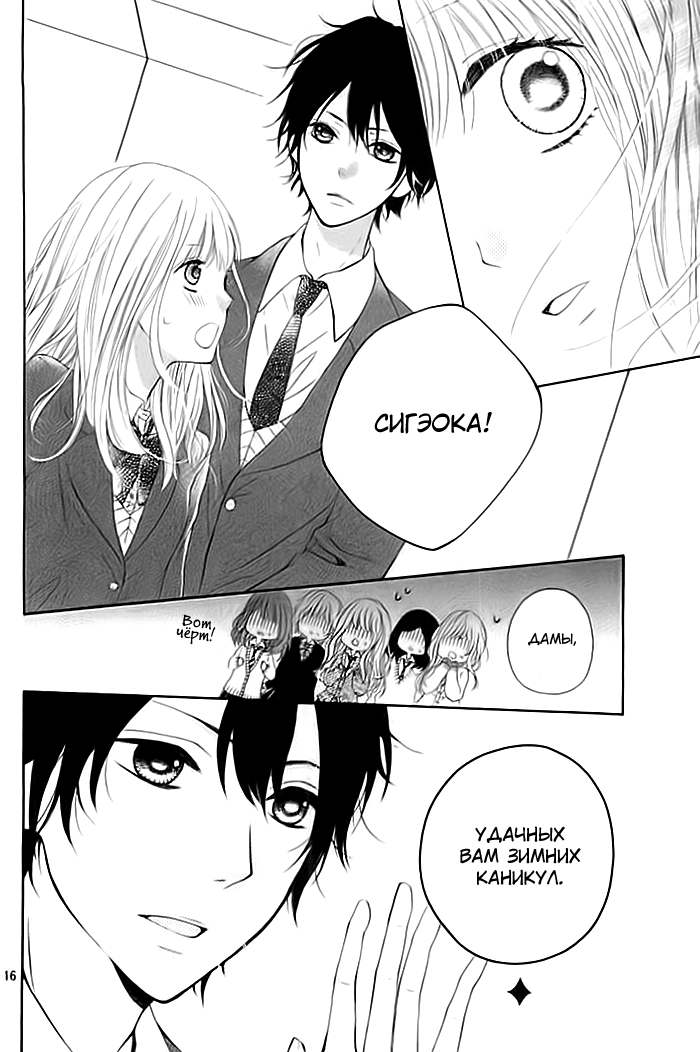 Nishuukan Kareshi Oneshot 第16页