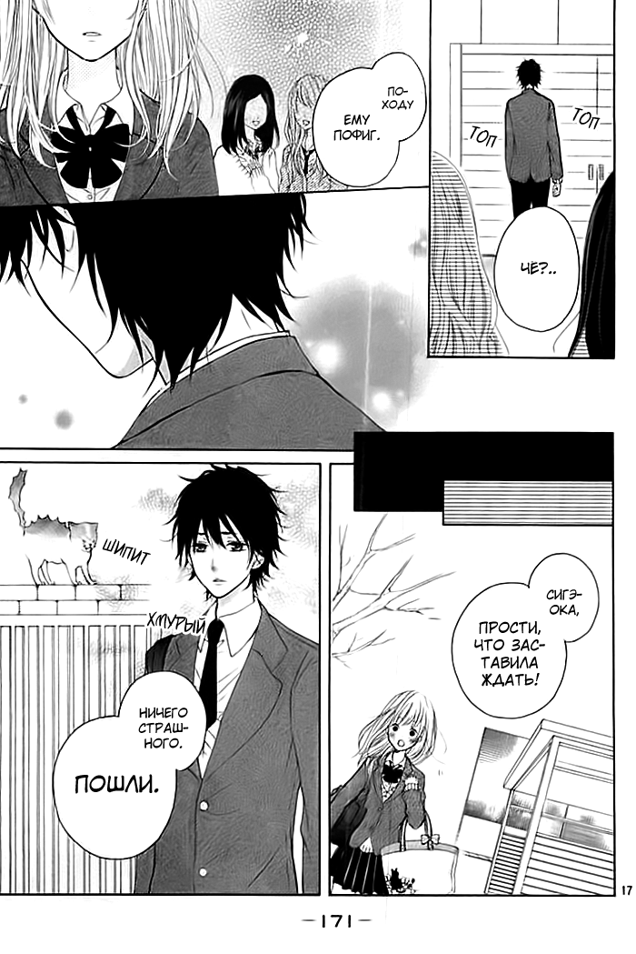 Nishuukan Kareshi Oneshot 第17页