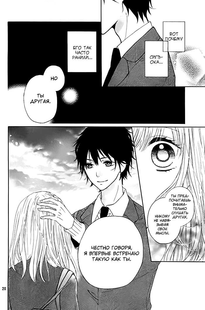 Nishuukan Kareshi Oneshot 第20页