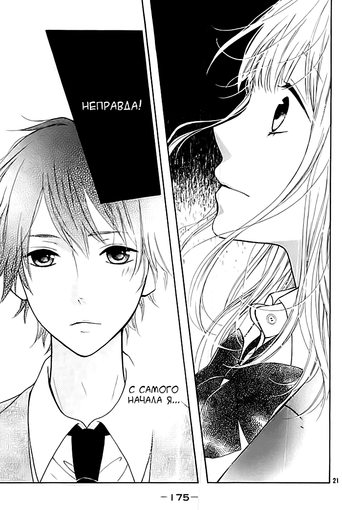 Nishuukan Kareshi Oneshot 第21页