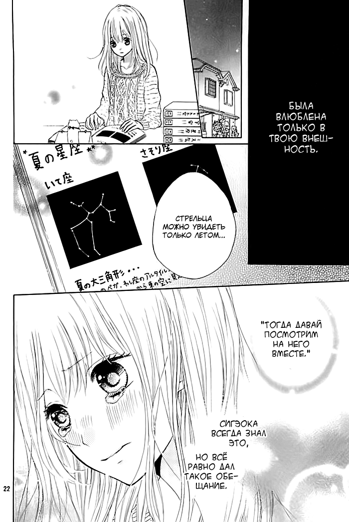 Nishuukan Kareshi Oneshot 第22页
