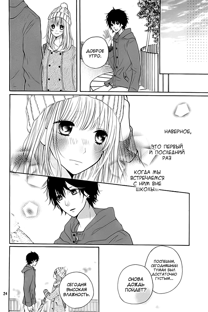 Nishuukan Kareshi Oneshot 第24页