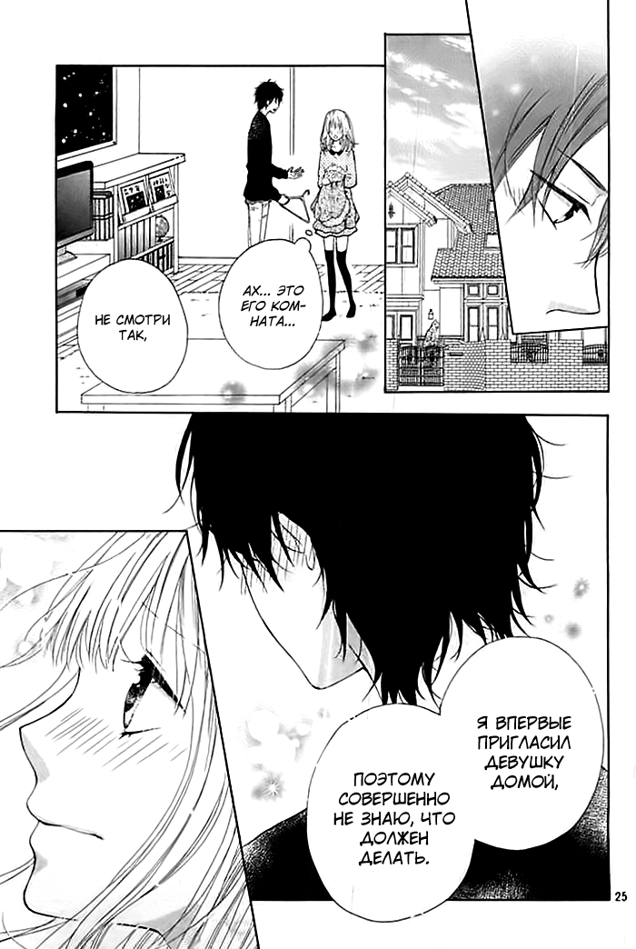 Nishuukan Kareshi Oneshot 第25页