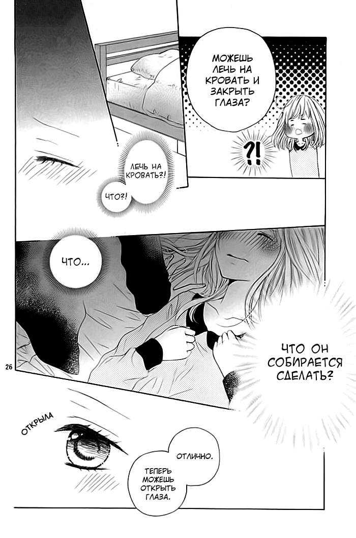 Nishuukan Kareshi Oneshot 第26页