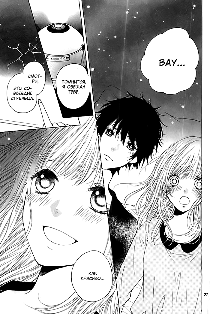 Nishuukan Kareshi Oneshot 第27页