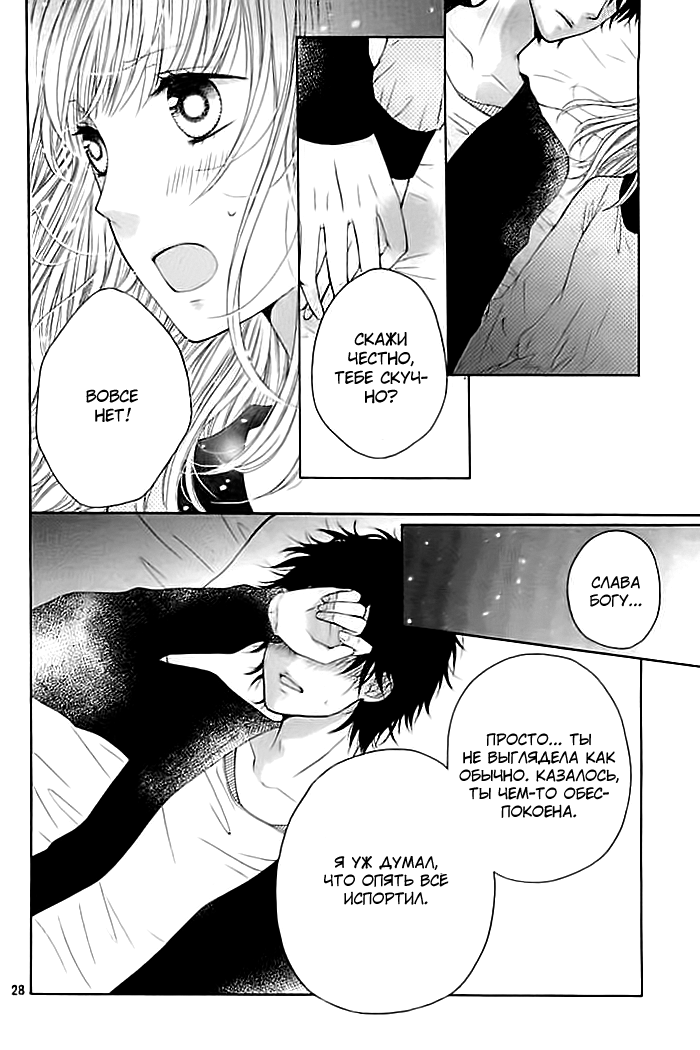 Nishuukan Kareshi Oneshot 第28页