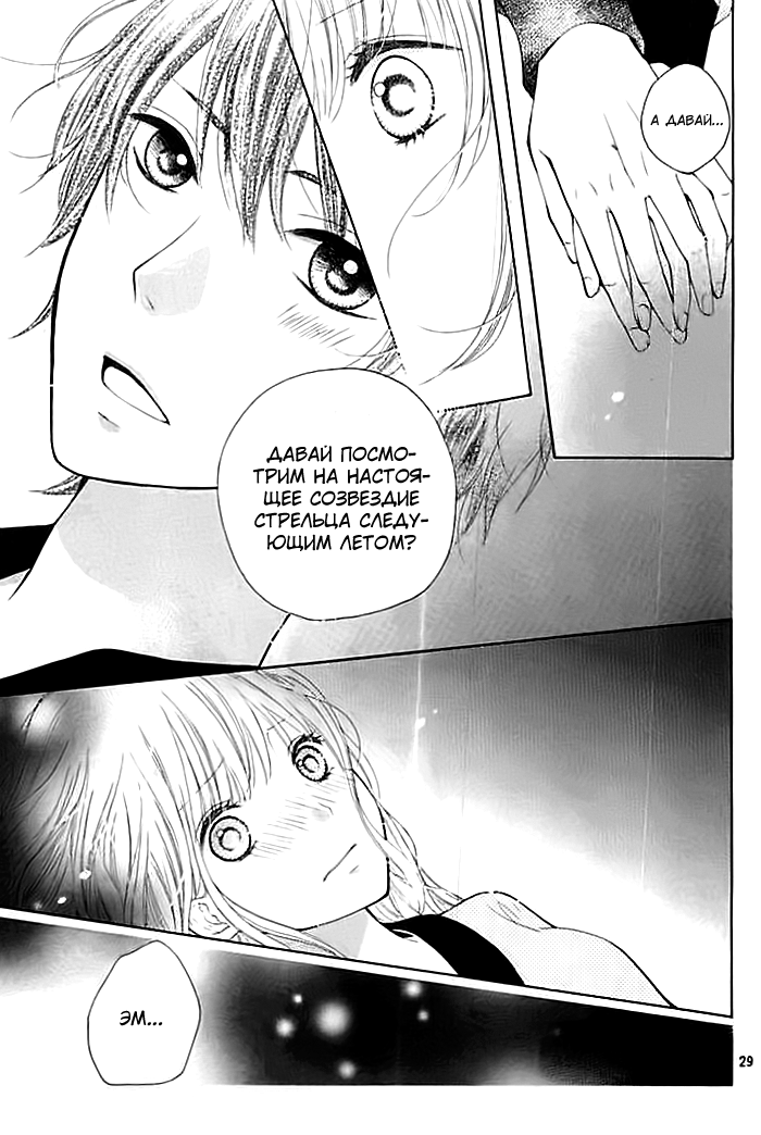 Nishuukan Kareshi Oneshot 第29页