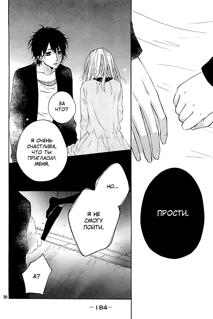 Nishuukan Kareshi Oneshot 第30页