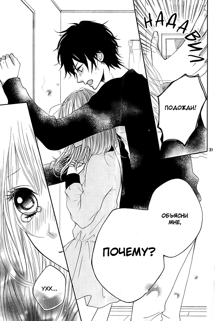Nishuukan Kareshi Oneshot 第31页