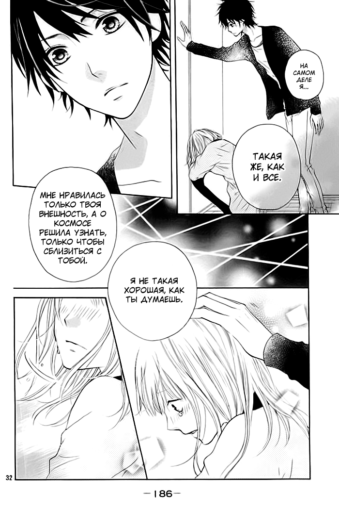 Nishuukan Kareshi Oneshot 第32页