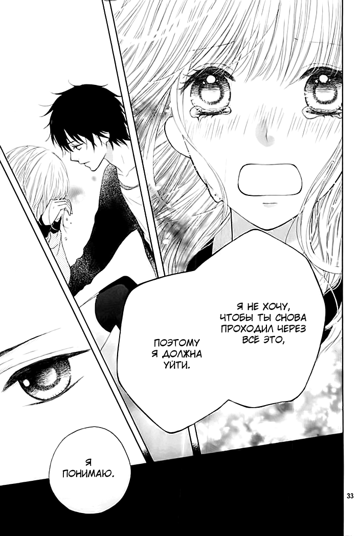 Nishuukan Kareshi Oneshot 第33页
