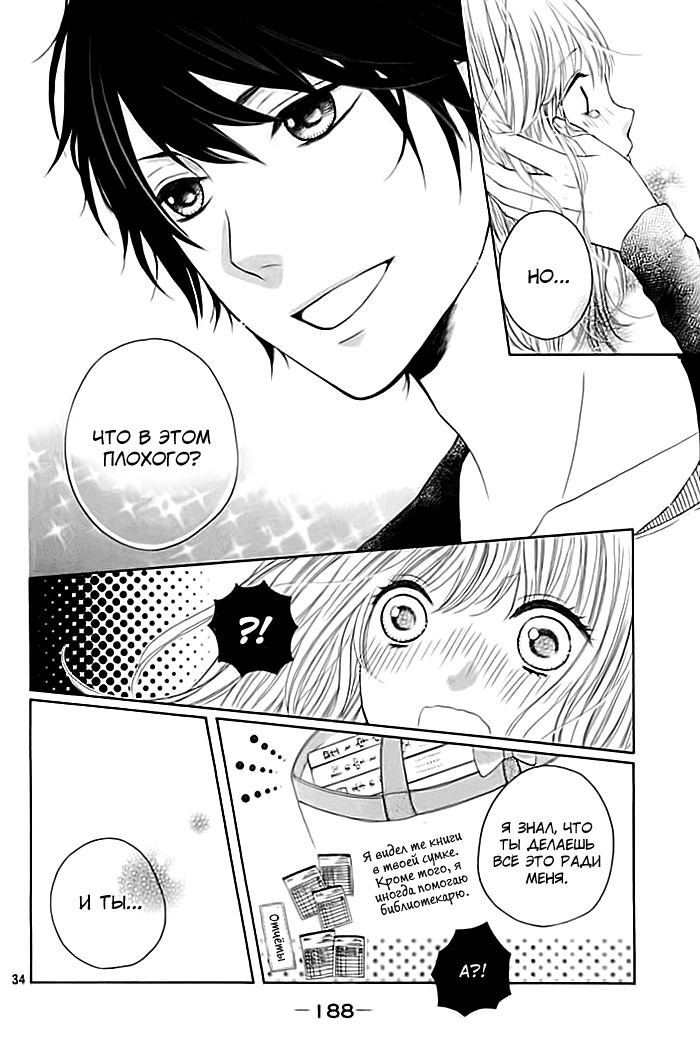 Nishuukan Kareshi Oneshot 第34页