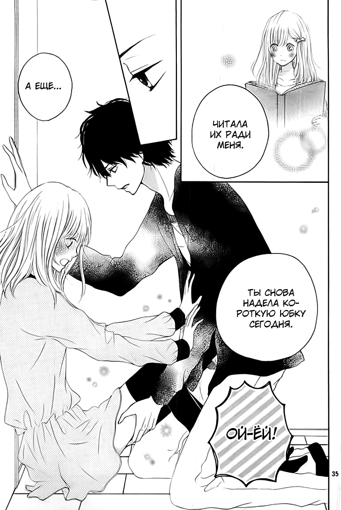 Nishuukan Kareshi Oneshot 第35页