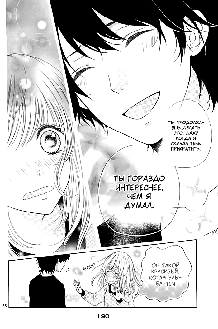 Nishuukan Kareshi Oneshot 第36页