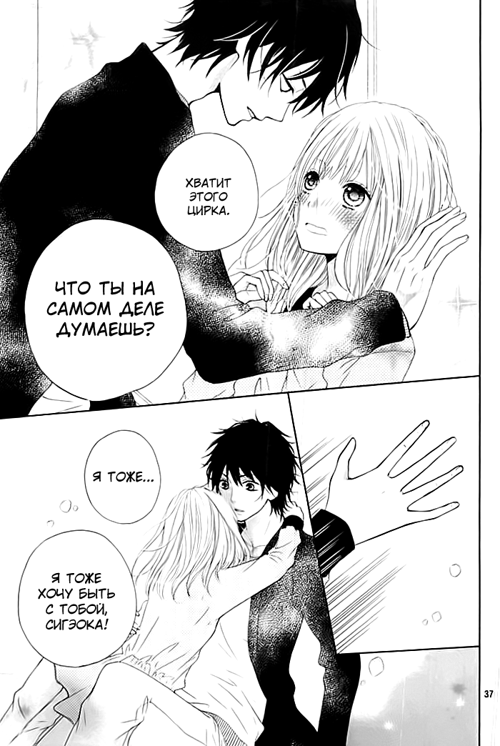Nishuukan Kareshi Oneshot 第37页