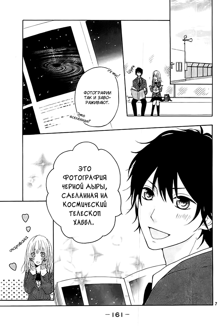 Nishuukan Kareshi Oneshot 第7页