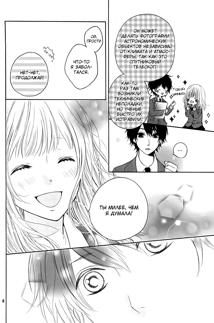 Nishuukan Kareshi Oneshot 第8页