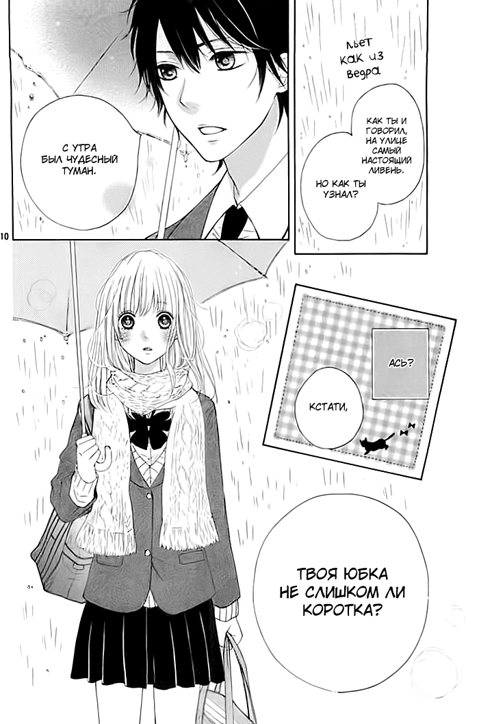 Nishuukan Kareshi Oneshot 第10页
