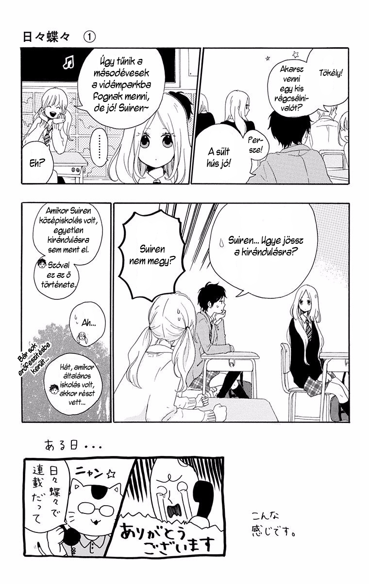 Like a Butterfly Vol. 1 Ch. 5 第4页