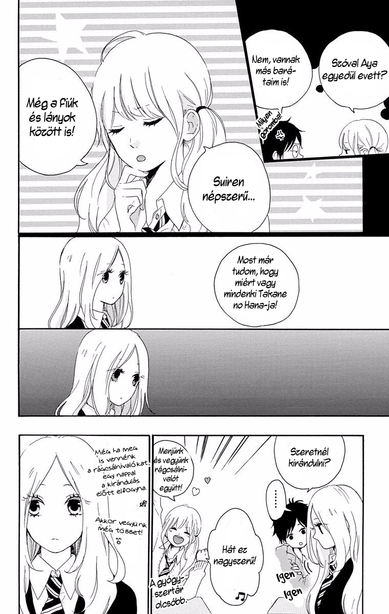 Like a Butterfly Vol. 1 Ch. 5 第5页