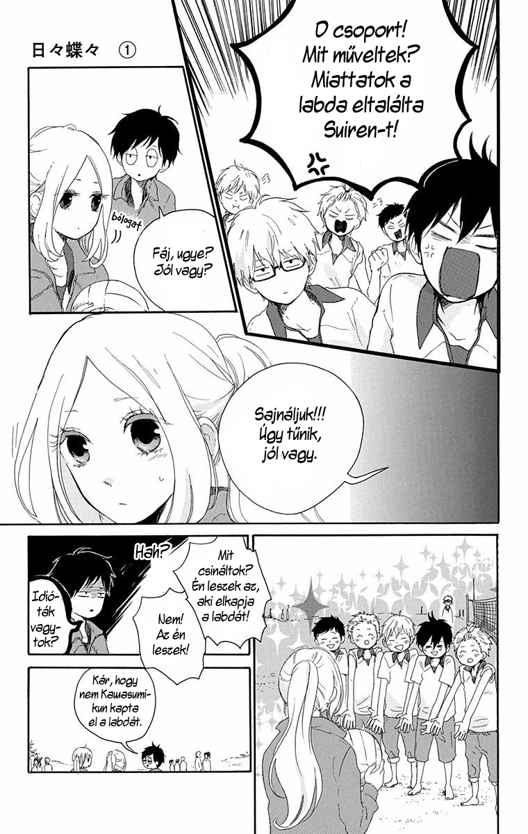 Like a Butterfly Vol. 1 Ch. 5 第10页