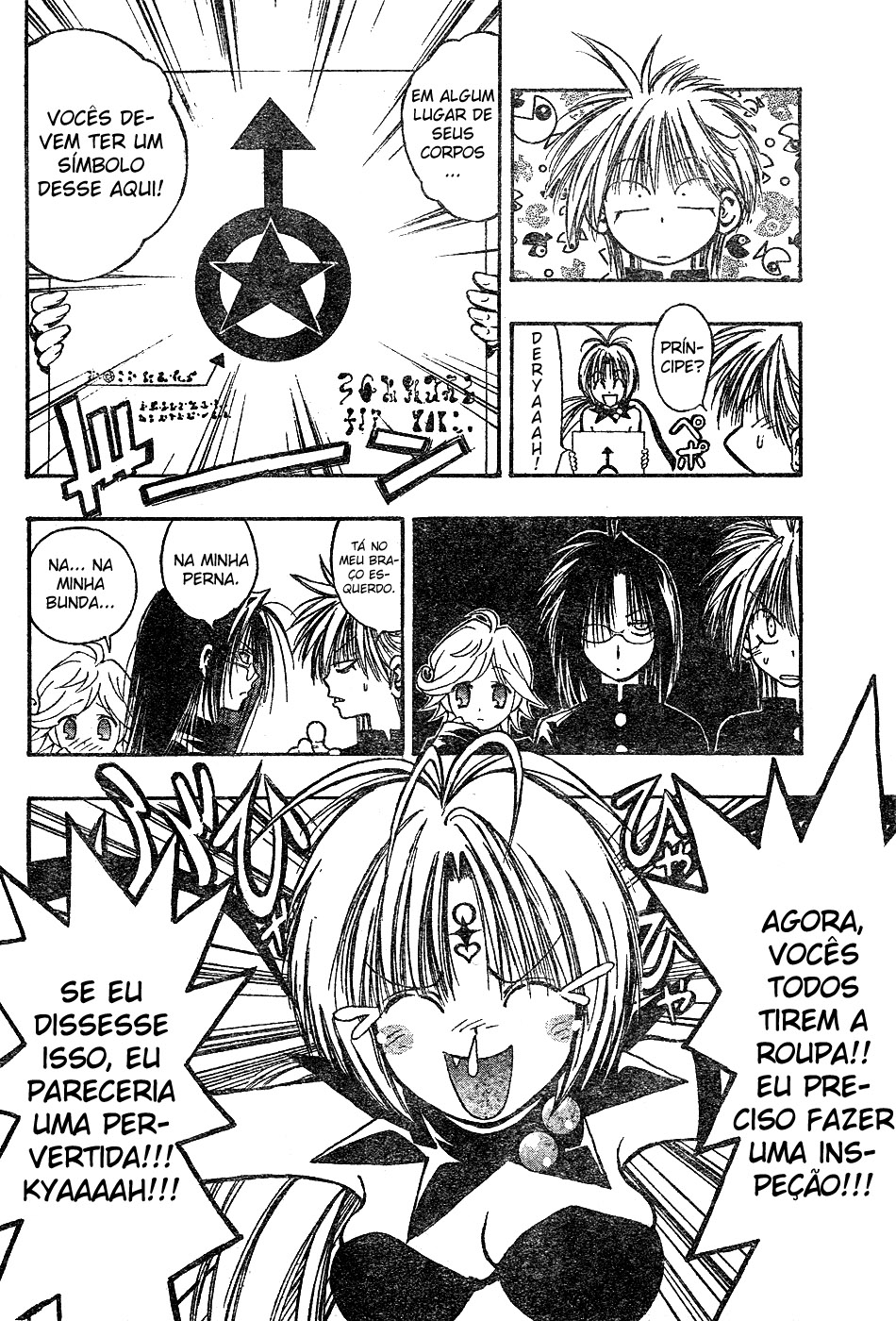 MiXiM 11 Prince of Polaris 第2页